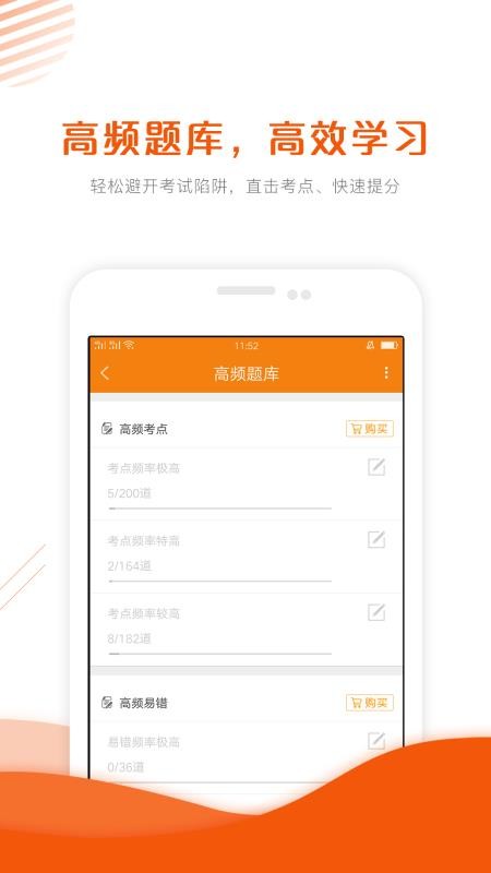 ʦ֤׼ֻapp-ʦ֤׼ v4.50 ׿
