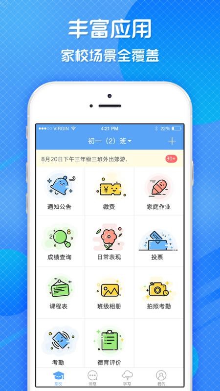 ˽ֻͨapp-˽ͨ v3.6.2 ֻ