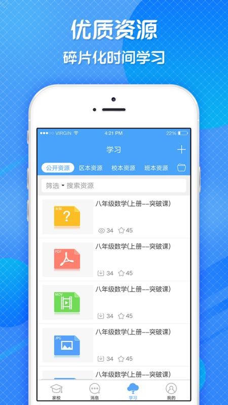 ˽ֻͨapp-˽ͨ v3.6.2 ֻ