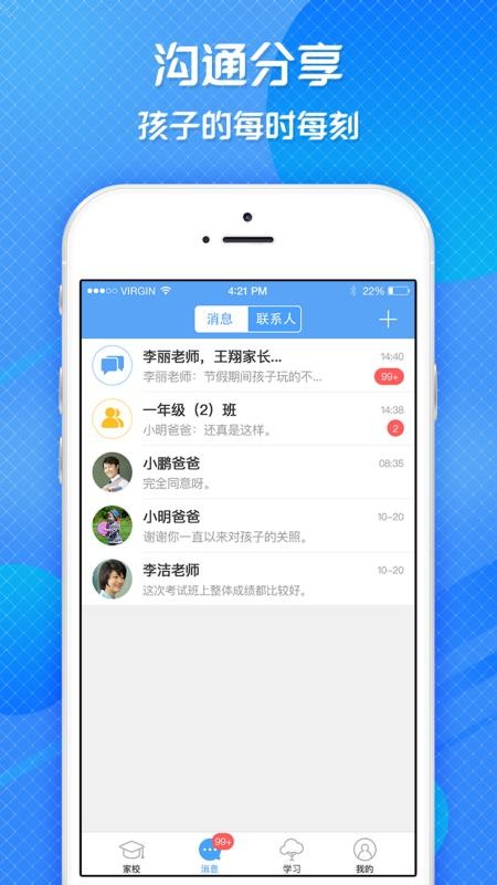 ˽ֻͨapp-˽ͨ v3.6.2 ֻ