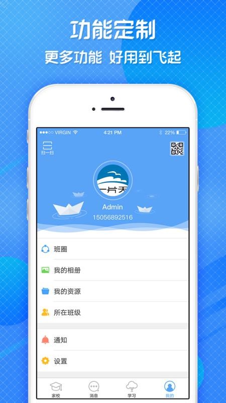 ˽ֻͨapp-˽ͨ v3.6.2 ֻ
