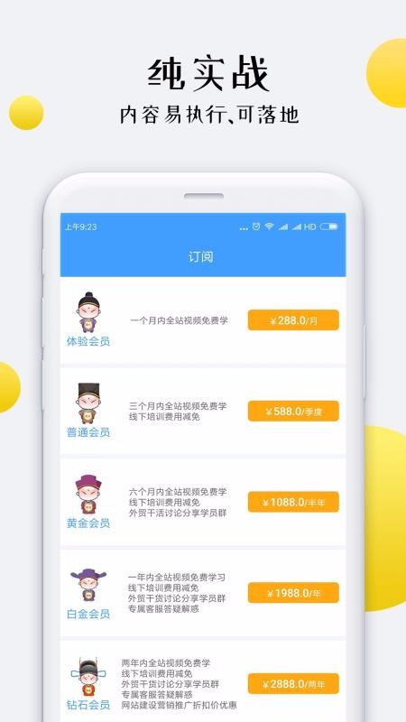 óѵֻapp-óѵ v2.0.9 ֻ