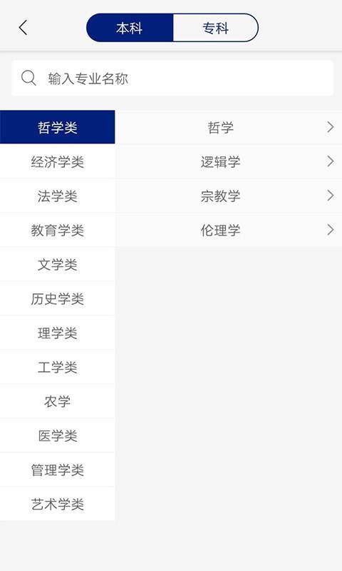 ѡ߿־Ըרֻapp-ѡ߿־Ըר v1.0.5 ׿