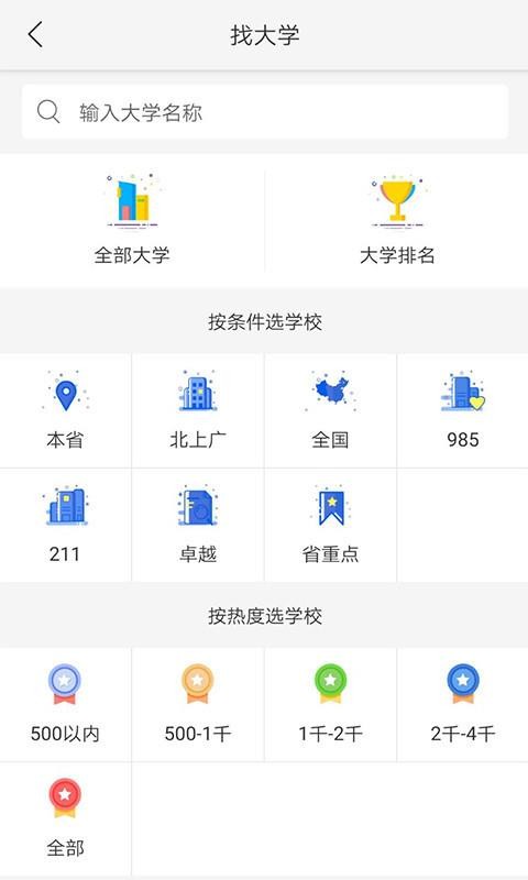 ѡ߿־Ըרֻapp-ѡ߿־Ըר v1.0.5 ׿