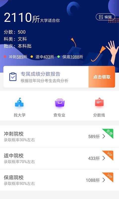 ѡ߿־Ըרֻapp-ѡ߿־Ըר v1.0.5 ׿