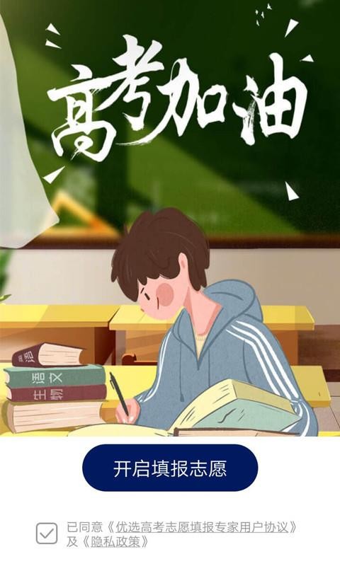 ѡ߿־Ըרֻapp-ѡ߿־Ըר v1.0.5 ׿