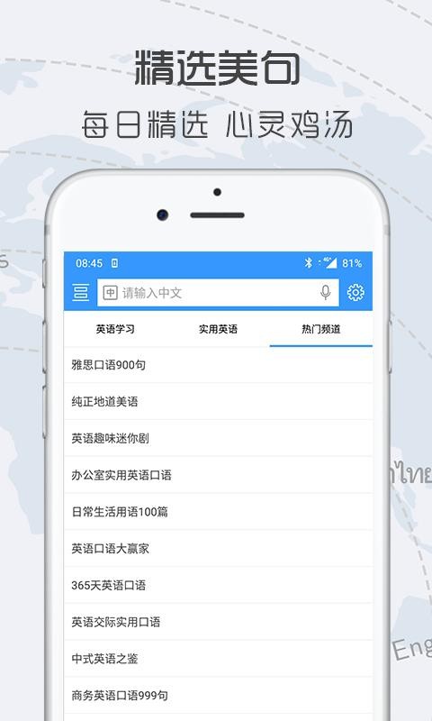 Ӣֻapp-Ӣ v5.80.0 ׿