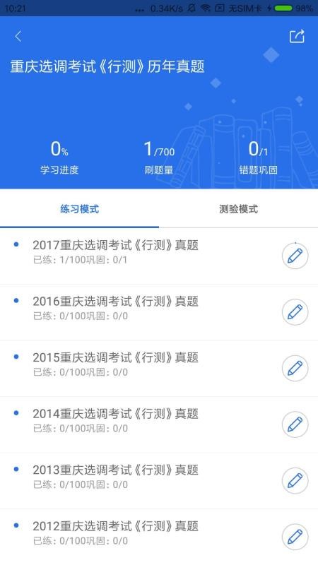 ߹ֻapp-߹ v2.1.1.7 ׿