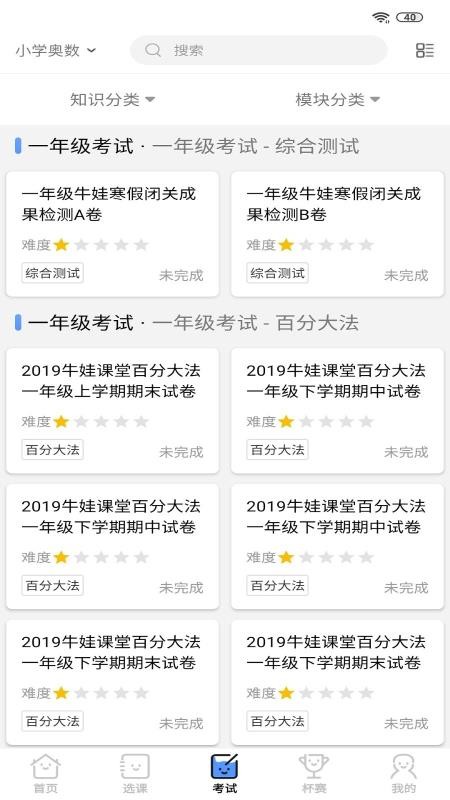 ţ޿ֻapp-ţ޿ v1.6.5 ׿