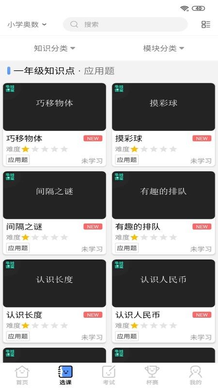 ţ޿ֻapp-ţ޿ v1.6.5 ׿