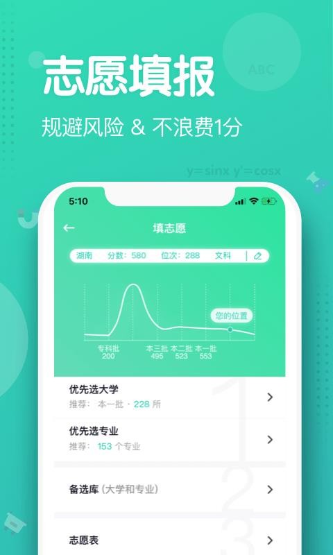 ֻ֪app-֪ v2.8.5 ׿