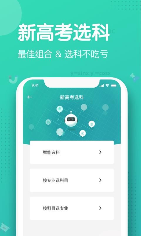 ֻ֪app-֪ v2.8.5 ׿