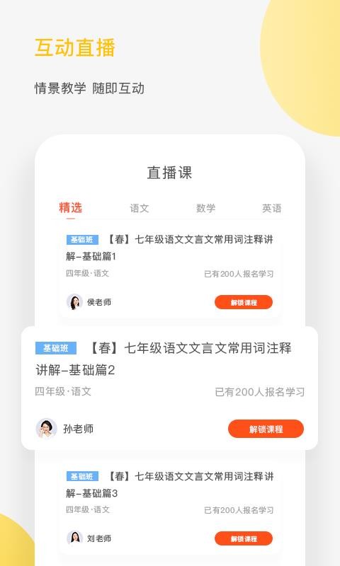 èѧֻapp-èѧ v3.1.1 ׿