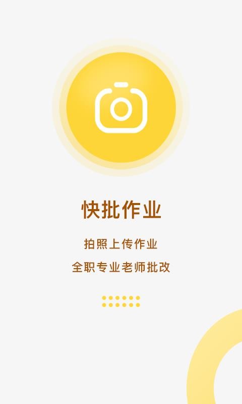 èѧֻapp-èѧ v3.1.1 ׿