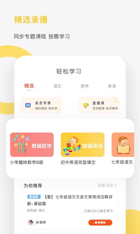 èѧֻapp-èѧ v3.1.1 ׿