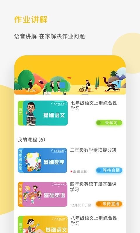 èѧֻapp-èѧ v3.1.1 ׿