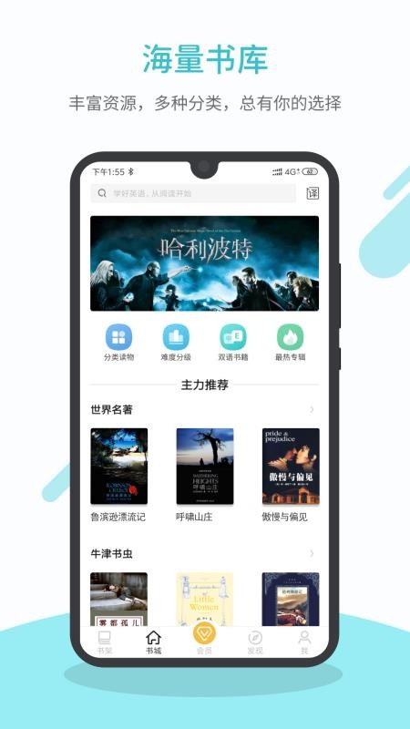 Ӣֻapp-Ӣ v1.8.2 ׿