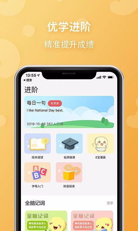 EӢﱦʦֻapp-EӢﱦʦ v2.9.2 ׿