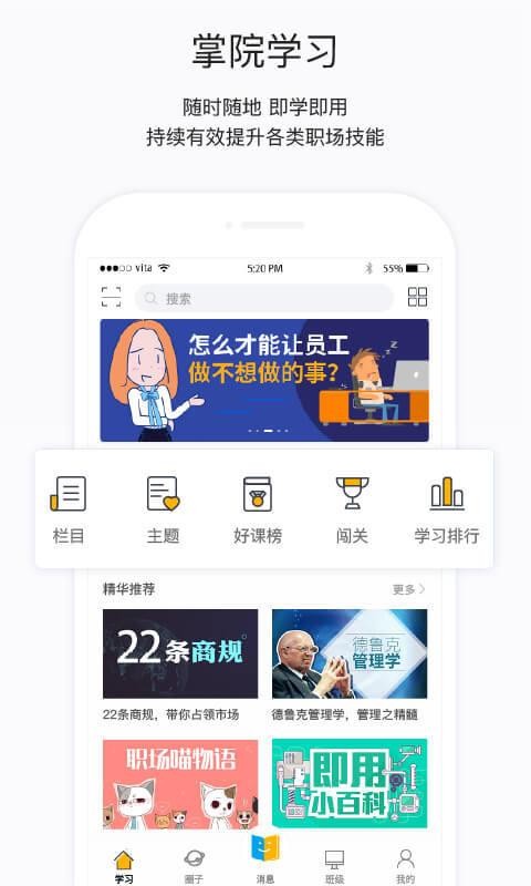 ѧԺֻapp-ѧԺ v3.13.101 ׿
