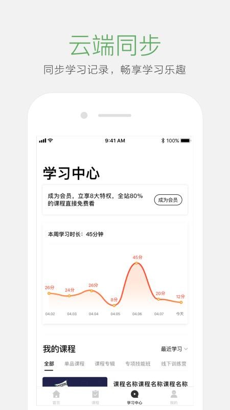 ѧԺֻapp-ѧԺ v3.6.7 ׿