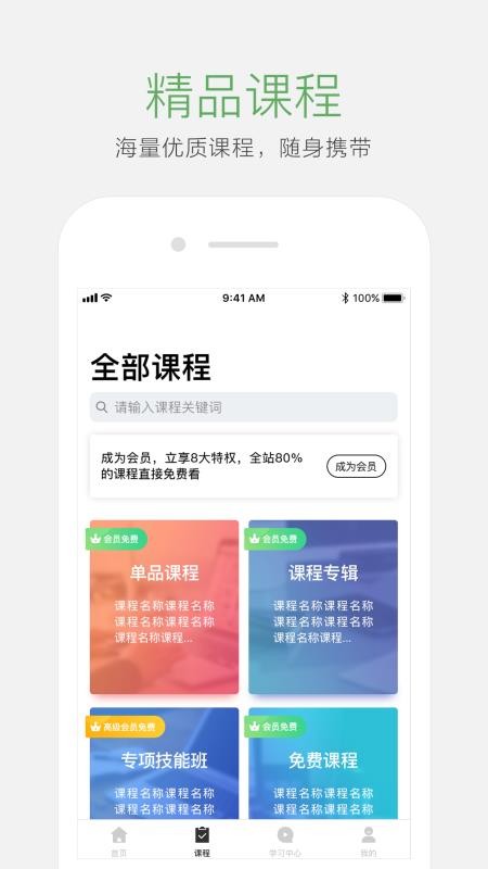 ѧԺֻapp-ѧԺ v3.6.7 ׿