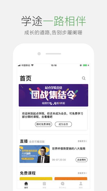 ѧԺֻapp-ѧԺ v3.6.7 ׿