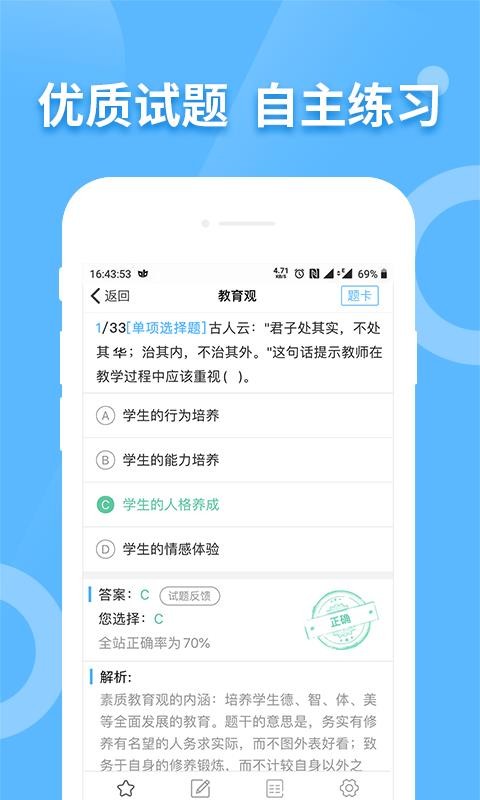 ʦʸ֤Աֻapp-ʦʸ֤Ա v1.1 ׿