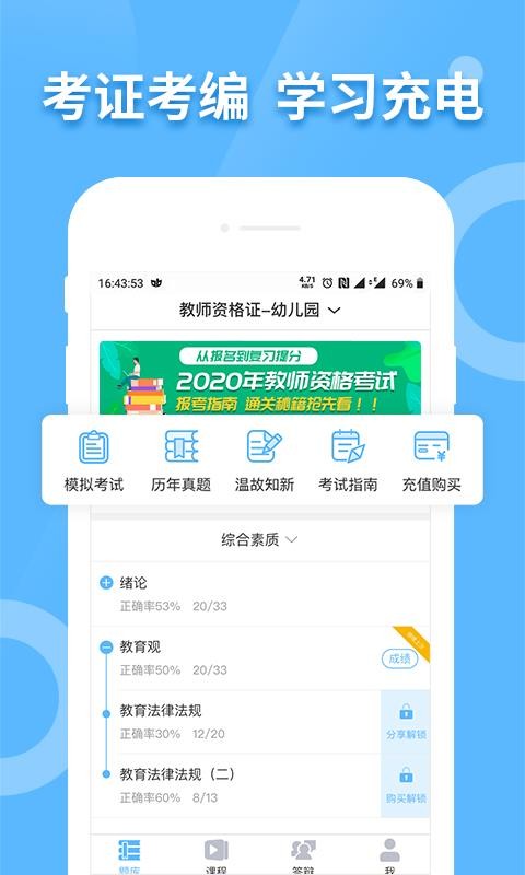 ʦʸ֤Աֻapp-ʦʸ֤Ա v1.1 ׿