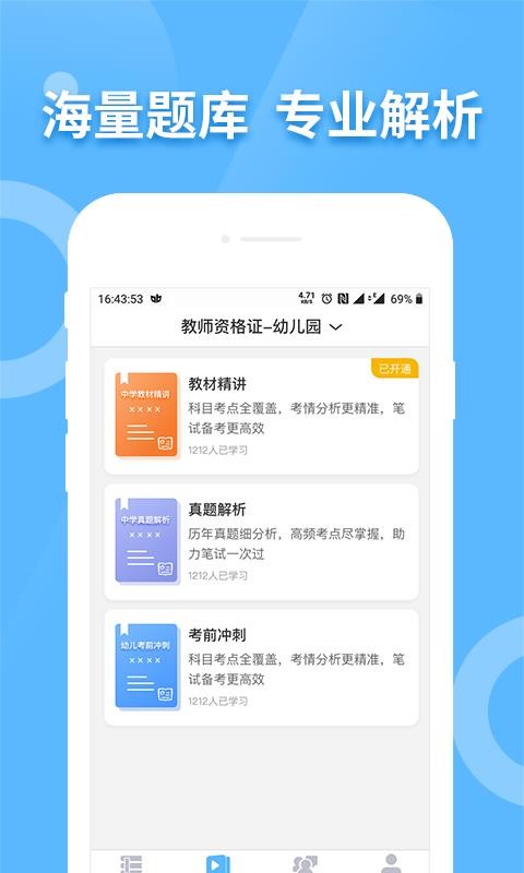 ʦʸ֤Աֻapp-ʦʸ֤Ա v1.1 ׿