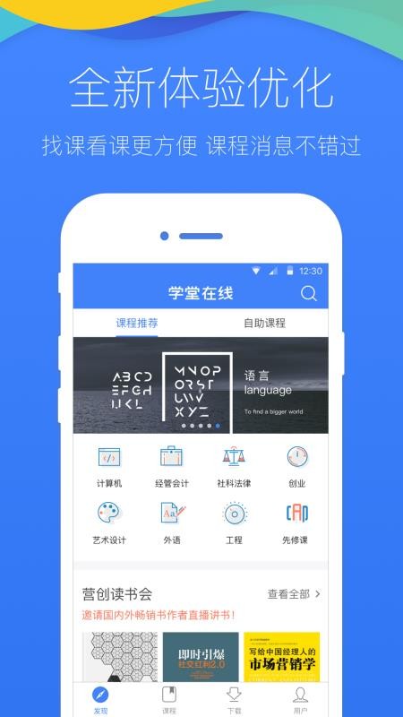 ѧֻapp-ѧ v4.1.1 ֻ