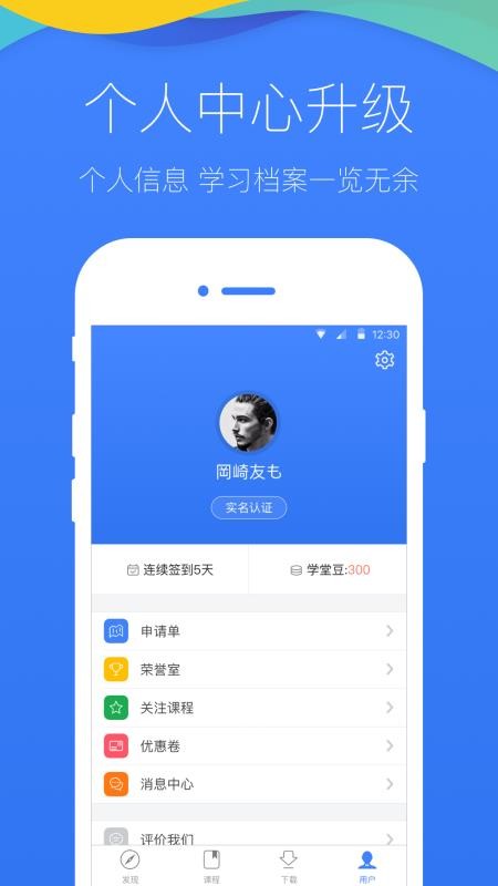 ѧֻapp-ѧ v4.1.1 ֻ