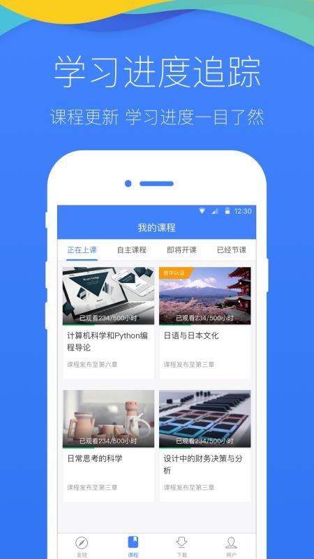 ѧֻapp-ѧ v4.1.1 ֻ