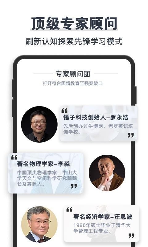 ѧֻapp-ѧ v1.4.3 ׿