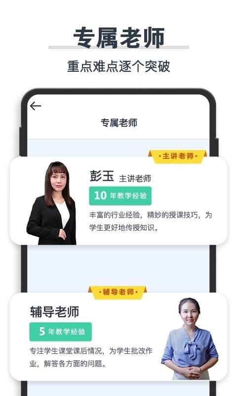 ѧֻapp-ѧ v1.4.3 ׿