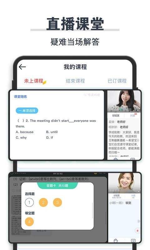 ѧֻapp-ѧ v1.4.3 ׿