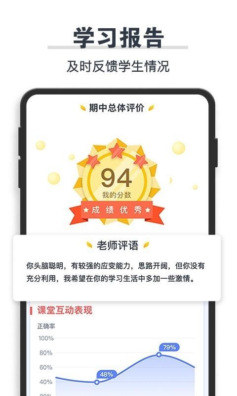 ѧֻapp-ѧ v1.4.3 ׿