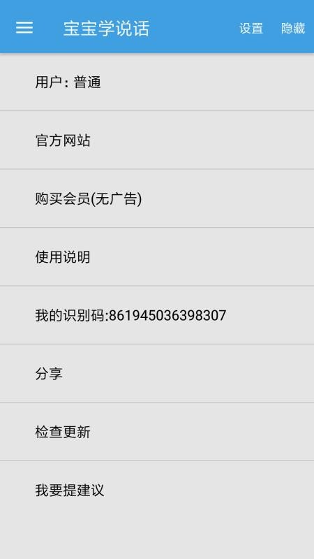ѧ˵ֻapp-ѧ˵ v3.6.1 ׿