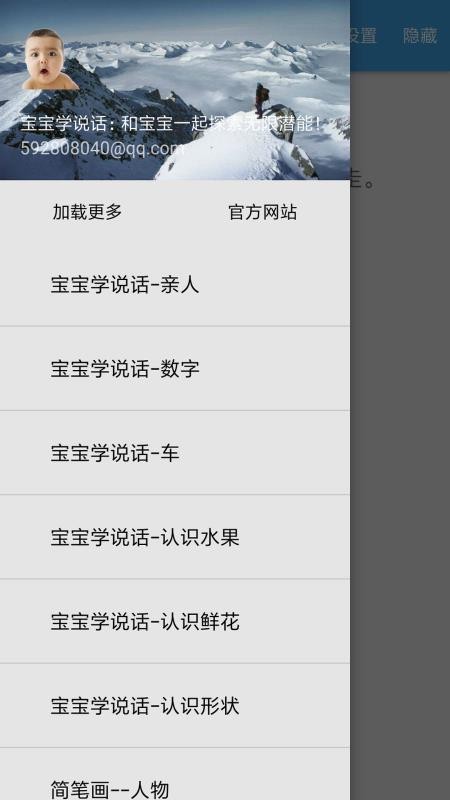 ѧ˵ֻapp-ѧ˵ v3.6.1 ׿