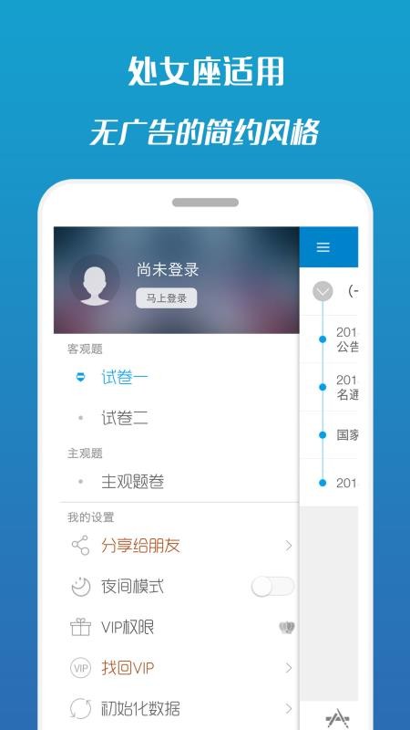 ˾Աֻapp-˾Ա v8.6 ֻ