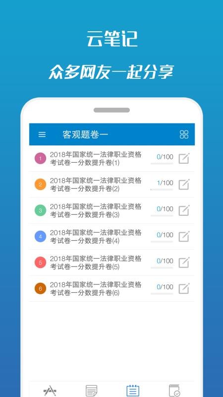 ˾Աֻapp-˾Ա v8.6 ֻ