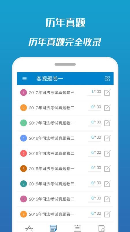˾Աֻapp-˾Ա v8.6 ֻ