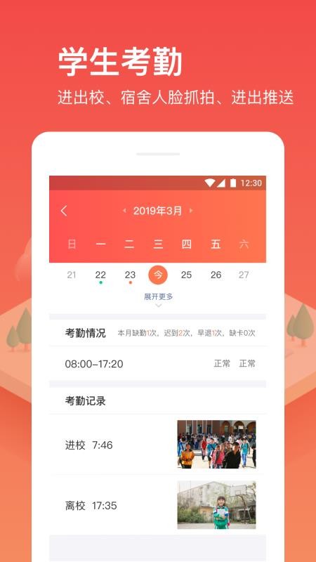 ӹУ԰ֻapp-ӹУ԰ v3.2.3 ֻ