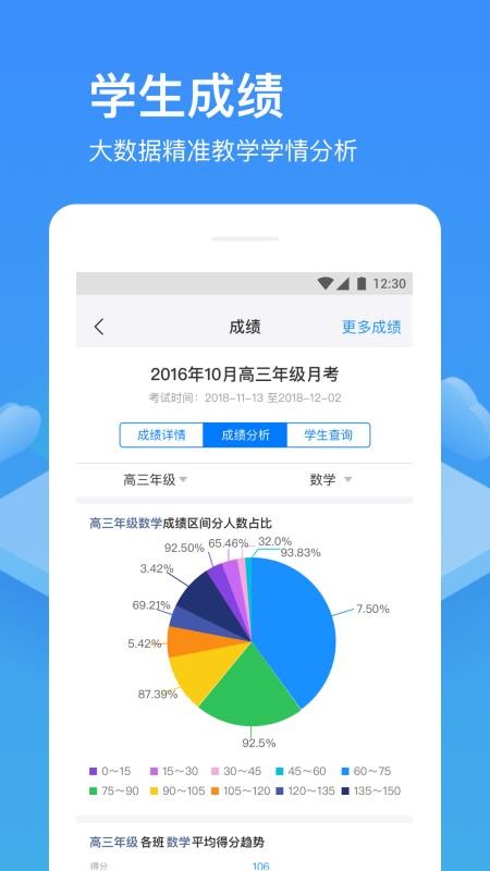 ӹУ԰ֻapp-ӹУ԰ v3.2.3 ֻ
