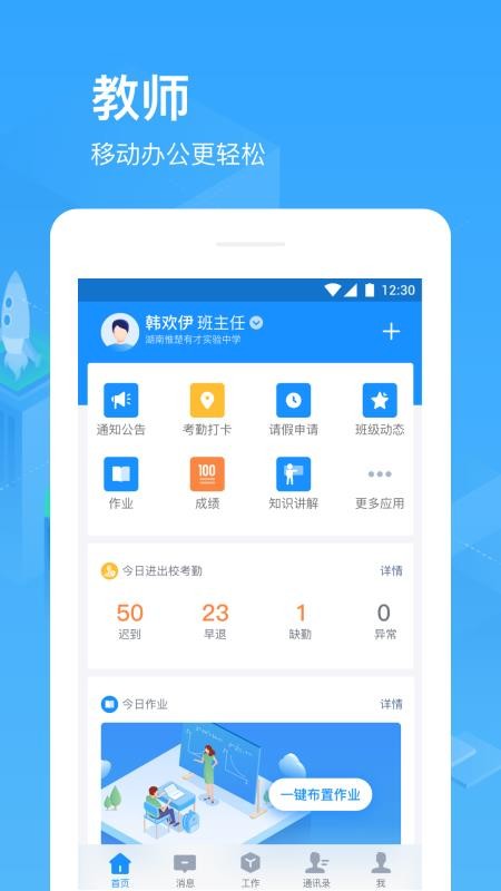 ӹУ԰ֻapp-ӹУ԰ v3.2.3 ֻ
