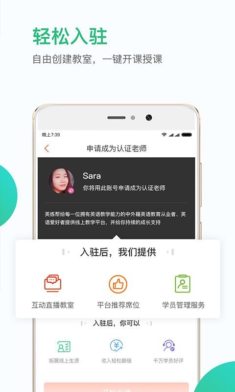 Ӣʦʶֻapp-Ӣʦʶ v1.4.2 ׿
