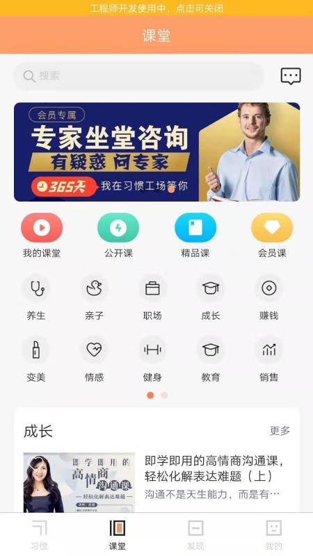 ϰ߹ֻapp-ϰ߹ 2.1.6 ׿