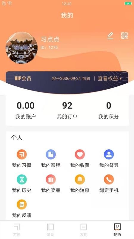 ϰ߹ֻapp-ϰ߹ 2.1.6 ׿