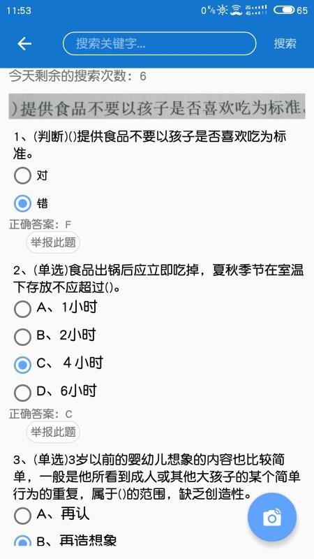 ϰֻapp-ϰ v2.0.201 ֻ