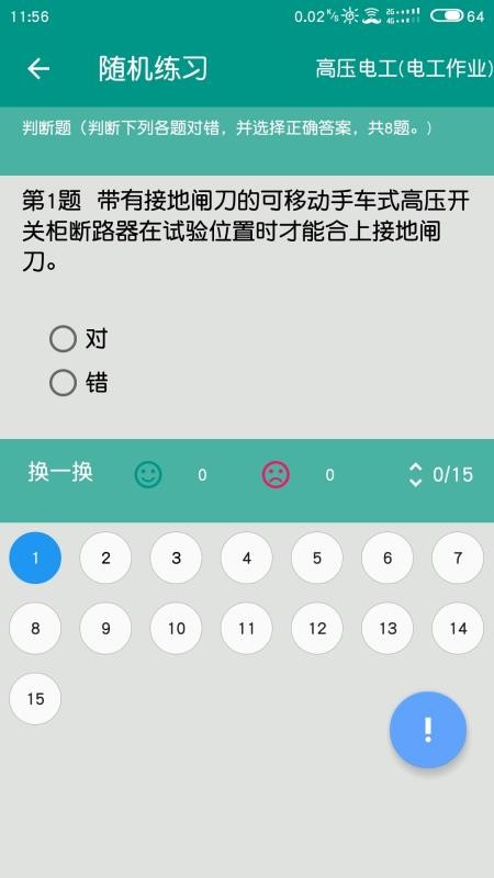 ϰֻapp-ϰ v2.0.201 ֻ
