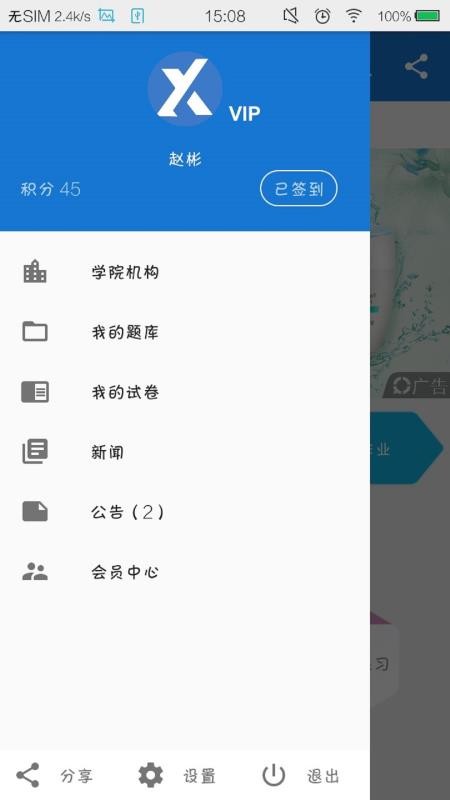 ϰֻapp-ϰ v2.0.201 ֻ